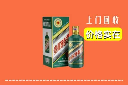 苏州市太仓回收纪念茅台酒